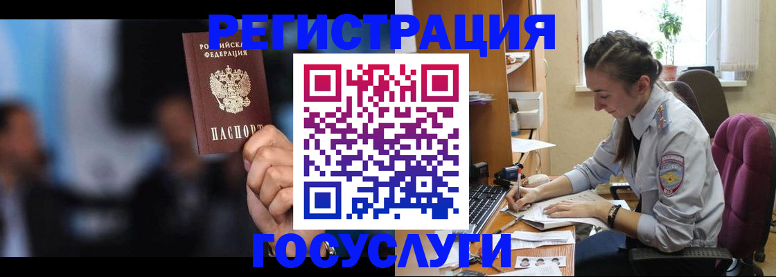 временная регистрация адрес в Аткарске