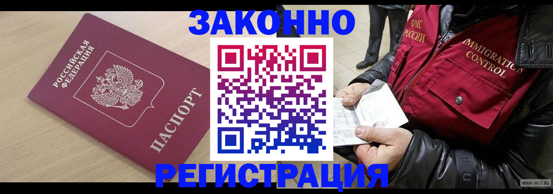 прописка ребенка в Аткарске